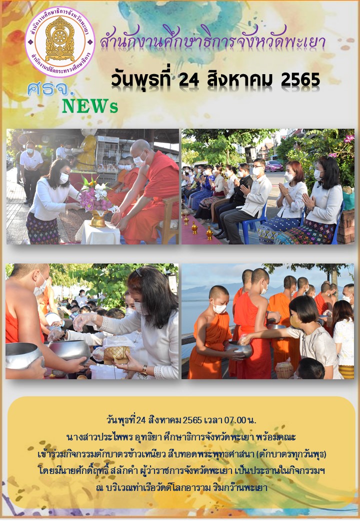 img_6305ee9781156.ฉบับที่ 17-8-2565.jpg